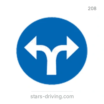 شاخصة المرور رقم 208