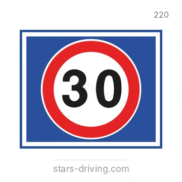 شاخصة المرور رقم 220