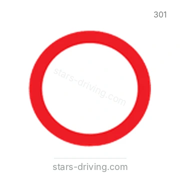 شاخصة المرور رقم 301