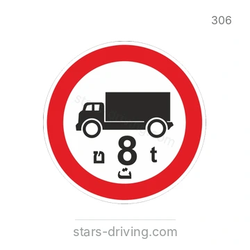 شاخصة المرور رقم 306