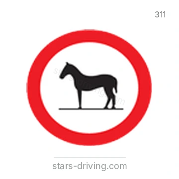 شاخصة المرور رقم 311