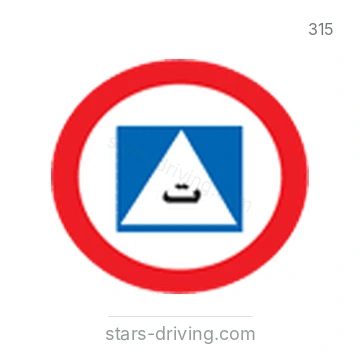شاخصة المرور رقم 315