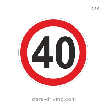 شاخصة المرور رقم 323