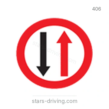 شاخصة المرور رقم 406