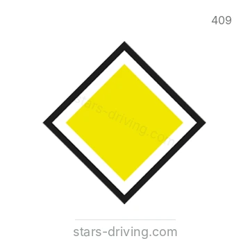 شاخصة المرور رقم 409