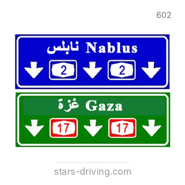 شاخصة المرور رقم 602
