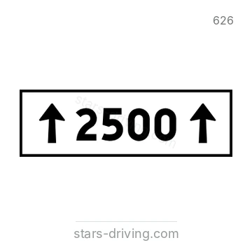 شاخصة المرور رقم 626