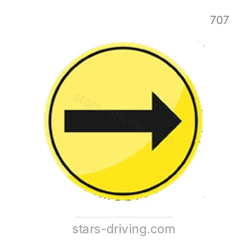 شاخصة المرور رقم 707
